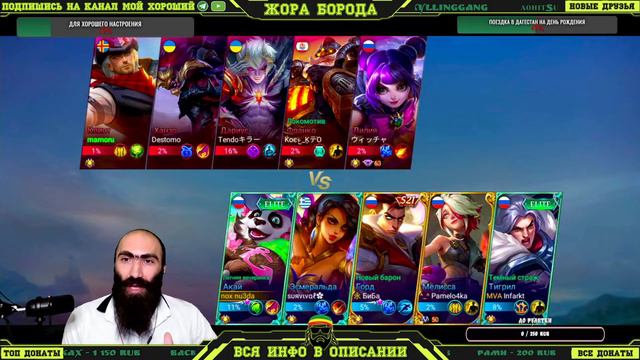 ДОБРЫЙ ВЕЧЕР МОИ ДОРОГИЕ НУ ЧТО ПО ТАНКУЕМ ДЕРЖИСЬ РАНДОМ))Mobile Legends:Bang Bang смотреть онлайн