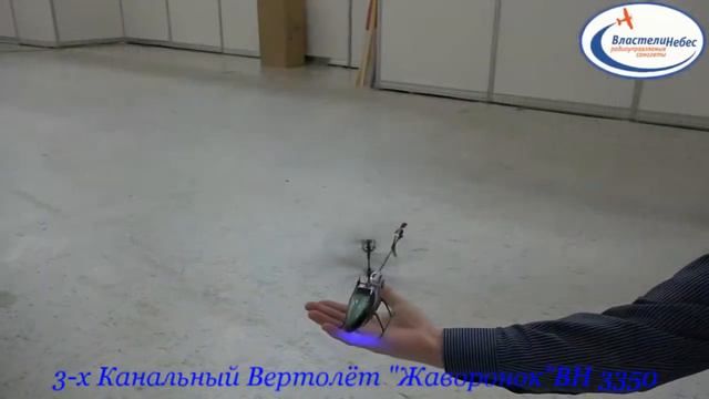 ВН 3350 Жаворонок смотреть онлайн