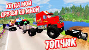 ПРИКЛЮЧЕНИЯ ГЕРОЕВ МУЛЬТИКА ТАЧКИ