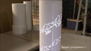 Фигурная резка пенопласта, "радиус" с кручением