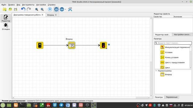 Подпрограммы в редакторе ТРИК Студио