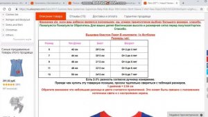 Таблица размеров детской одежды на Алиэкспресс