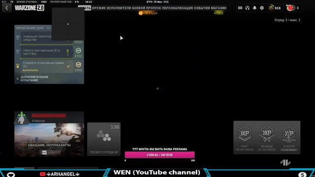 WARZONE 2.0 С ЧИТАМИ #codwarzone #warzone2 #cod #gameplay #callofduty смотреть онлайн