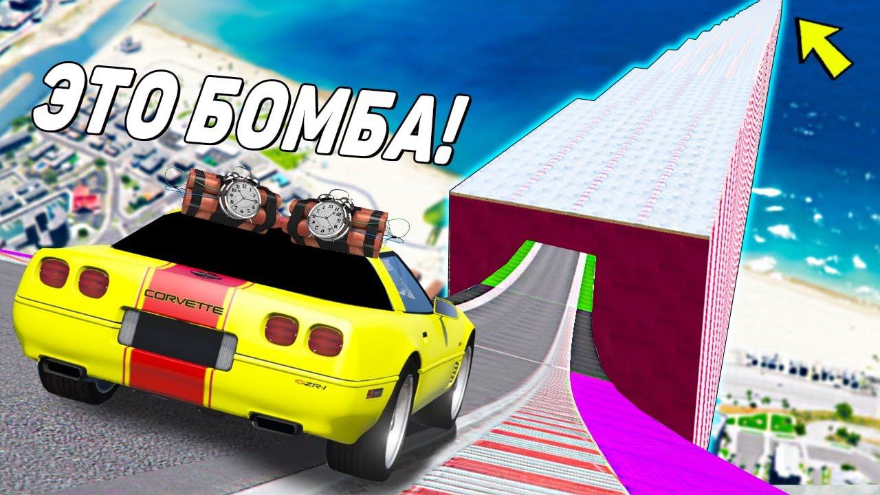 МЫ ПОРВАЛИ ВОРОТА! СПУСК ПО ЛЬДУ БЕЗ ТОРМОЗОВ НА ЧИТ ТАЧКАХ В ГТА 5! СПУСК БЕЗ ТОРМОЗА GTA 5! смотреть онлайн