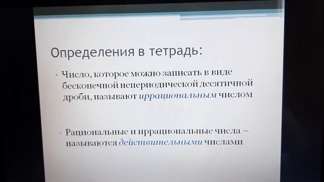 Бесконечные периодические и непериодические десятичные дроби смотреть онлайн