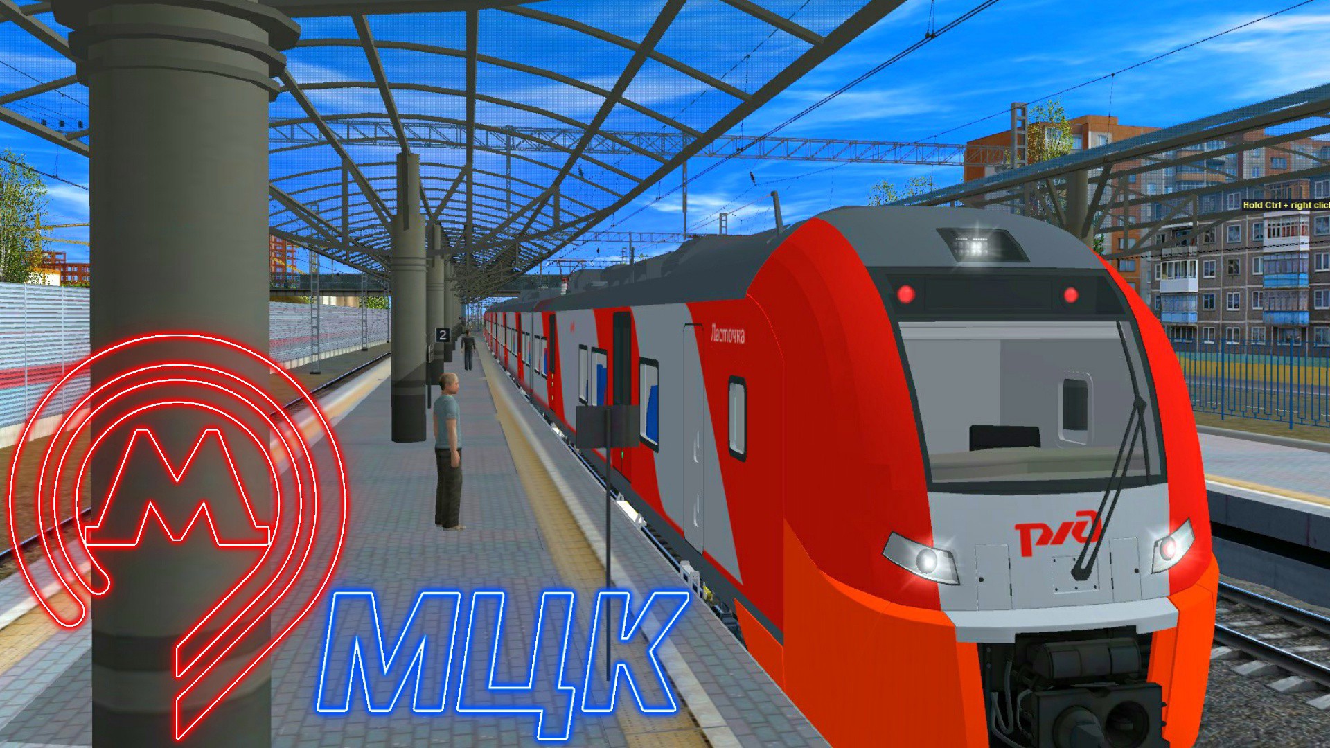 TRAINZ 2012.МОСКОВСКОЕ ЦЕНТРАЛЬНОЕ КОЛЬЦО (МЦК) смотреть онлайн