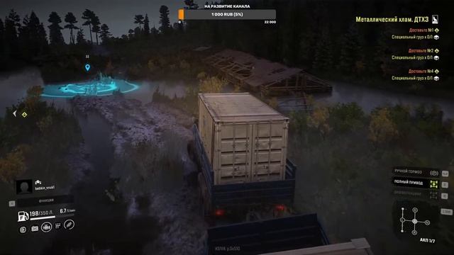 2) SnowRunner - Предгорье Саяна. 3 часть КООП прохождения . Реалистичные Моды. СноуРаннер