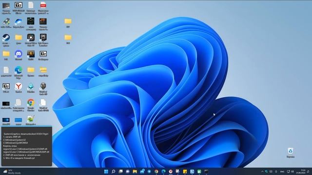 Как исправить ошибку EMP.dll при запуске игр в Windows 11 и 10 смотреть онлайн