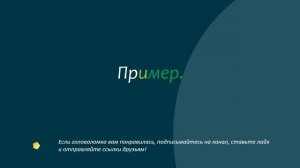 Игра головоломка №28. 4 задачи: Зеркальная проекция, Дорожка слов, Зашифрованная цепочка, Цв. дорож
