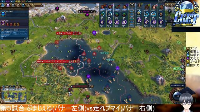 Civilization6 | 第４回 Civilization 6 e-Sports Tournament 第③試合【大会】 смотреть онлайн
