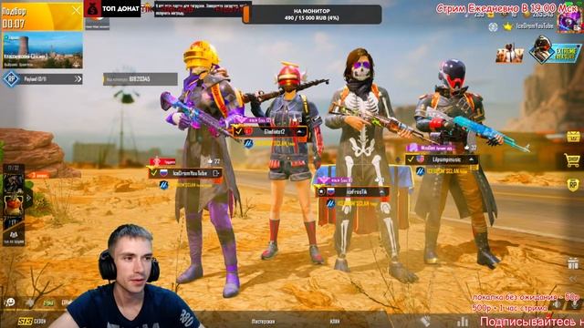стрим пубг// pubg mobile // стрим пабг// ламповая обстановочка... смотреть онлайн