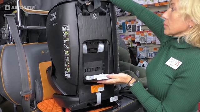Britax Römer Trifix i-Size/Trifix2 i-Size | как снять чехол | инструкция Автодети смотреть онлайн