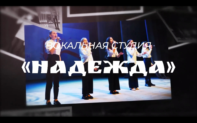 Отчетный концерт коллектива "Надежда" (2024) смотреть онлайн