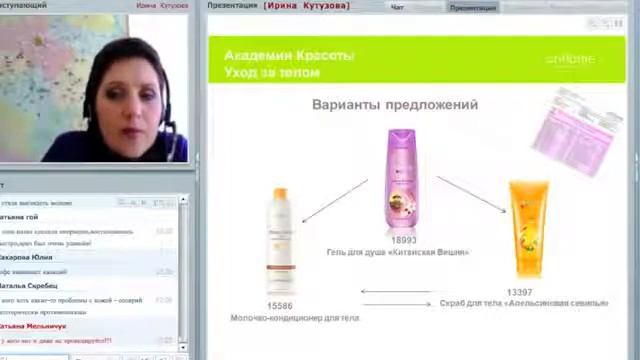 Ирина Кутузова 'Уход за телом летом' m4v смотреть онлайн