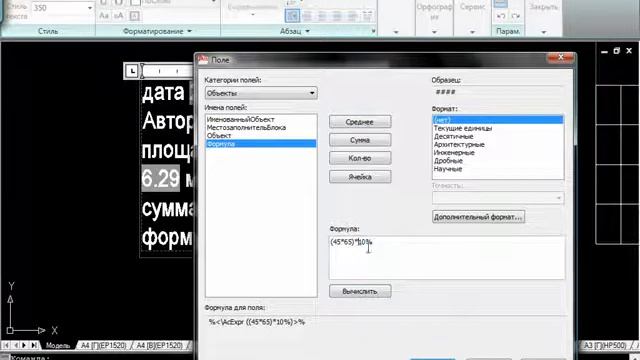 4. Поле.avi смотреть онлайн