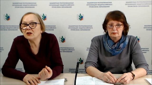 Подготовка и проведение отчетно-выборных собраний в первичных профсоюзных организациях 03 04 2019 смотреть онлайн