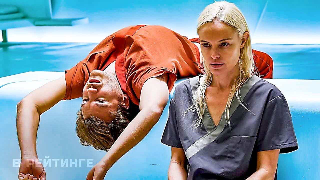 Пациенты ? Русский трейлер ? Фильм 2023 (720p) смотреть онлайн