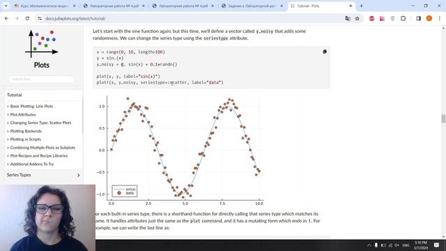 Выполнение лабораторной работы №5 смотреть онлайн