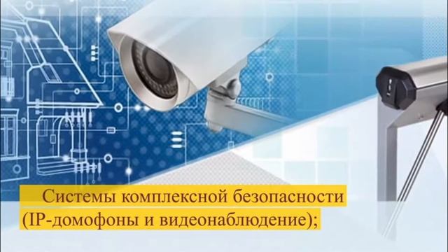 Компания 1smart Home