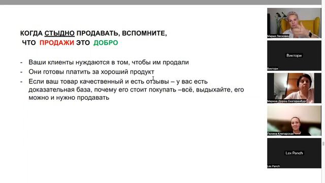 Почему не покупают и где взять клиентов от 24.11 смотреть онлайн