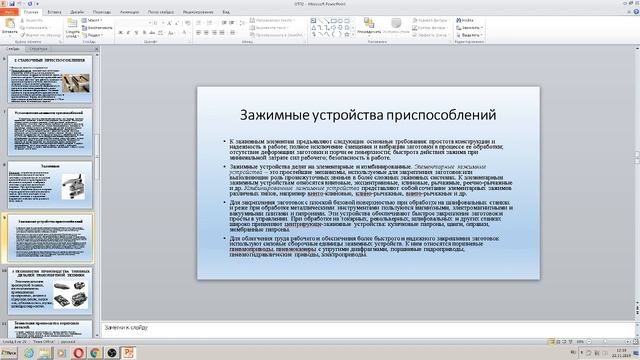 Основы технологии производства смотреть онлайн