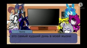 Реакция сансов на Инка 1/?часть