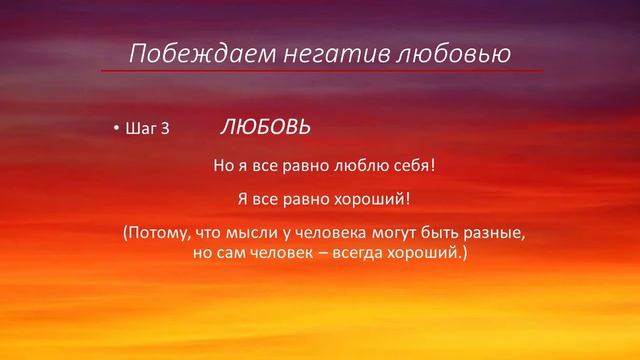 Управление эмоциями. 4 урок. КАК СПРАВИТЬСЯ С ЭМОЦИЕЙ смотреть онлайн