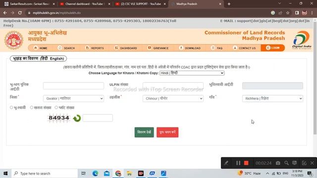 mp bhulekh kaise dekhe, bhulekh naksha kaise dekhe, Bina user ID ke смотреть онлайн