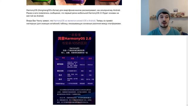 Huawei назвали главное преимущества HarmonyOS перед IOS и Android