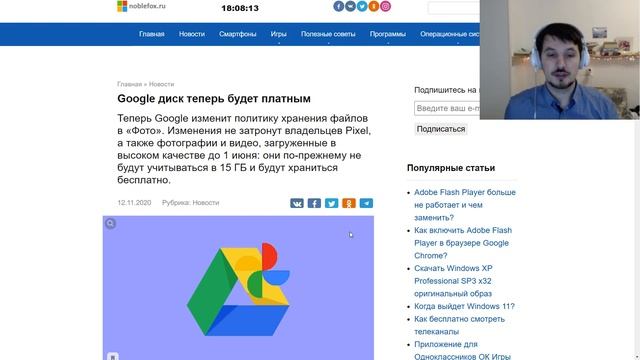 Google отменяет безлимитную загрузку фото на Google Disk ! смотреть онлайн