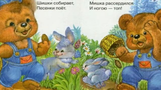 Мишка косолапый! Добрые детские песенки! смотреть онлайн
