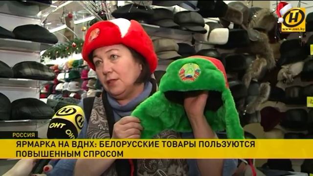 Ярмарка на ВДНХ: белорусские товары пользуются повышенным спросом смотреть онлайн
