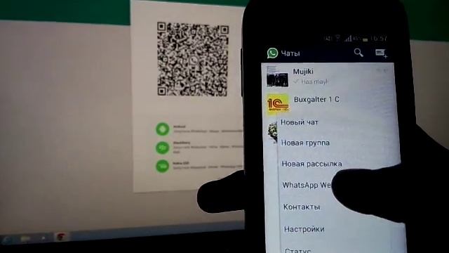 Как установить Whatsapp на компьютер. QR cod смотреть онлайн