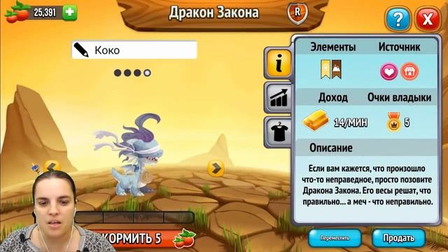 БолтушкА ВеселушкА Кормит Дракончиков в Драгон Сити! Игра Драгон Сити смотреть онлайн