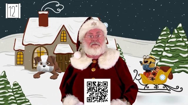 Эксклюзивные Подарки От Деда Мороза смотреть онлайн