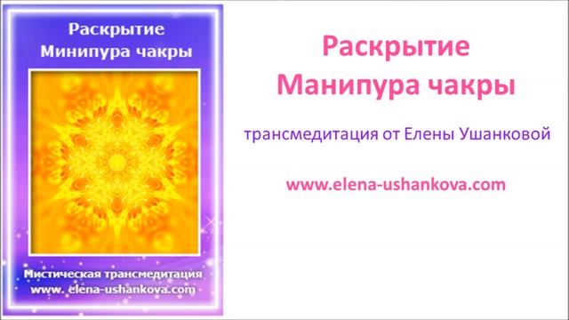 Как повысить свою самооценку и взлететь! Елена Ушанкова Коучинг Ваш Новый Сценарий Жизни смотреть онлайн