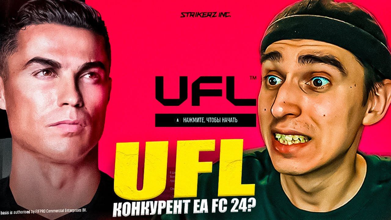 UFL - ЭТО PES, ТОЛЬКО ХУЖЕ? ПАКИ, СКИНЫ ФУТБОЛИСТОВ, ЛИЦА И МНОГОЕ ДРУГОЕ ОБЗОР НА UFL