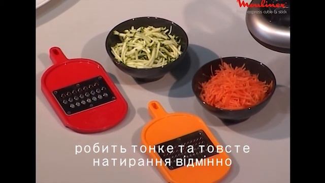 Ультраточна мультирізка Moulinex Fresh Express Cube & Stick DJ905