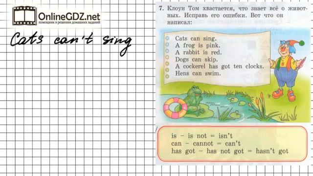 Unit 3 Lesson 44 Задание №7 - Английский язык "Enjoy English" 2 класс (Биболетова) смотреть онлайн