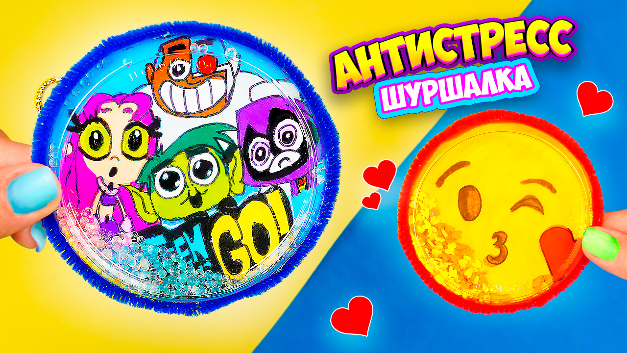 Шуршалка Антистресс своими руками Игрушки непоседы смотреть онлайн