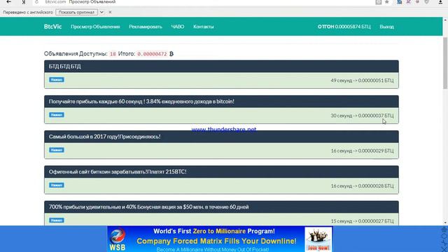 BTCVIC смотреть онлайн