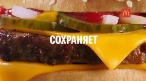 Реклама McDonalds " Пожалуй, наши лучшие бургеры ! "
