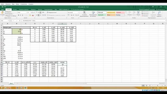 Выполнение РГР часть 2.2 смотреть онлайн