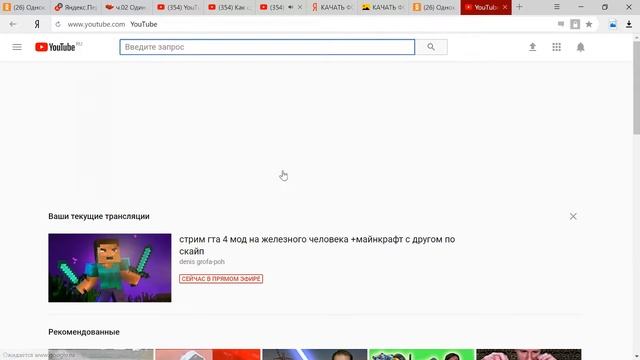 стрим гта 4 мод на железного человека +майнкрафт с другом по скайп смотреть онлайн