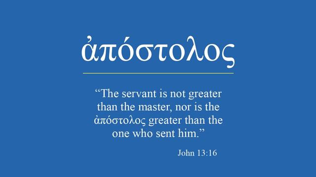 Greek Word of the Day: ἀπόστολος смотреть онлайн