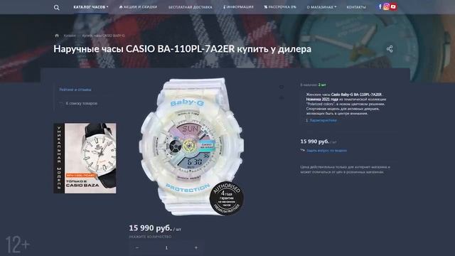 Самые популярные часы CASIO смотреть онлайн