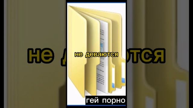 Куда пропадают удалённые файлы с ПК.Интересные факты. смотреть онлайн