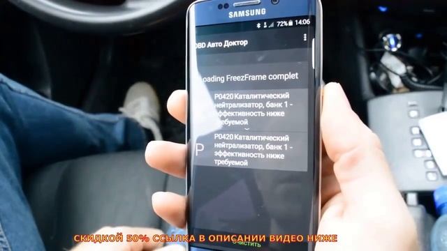 Автосканер для диагностики авто отзывы, обзор Сканер для диагностики, цена, купить смотреть онлайн