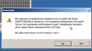 Как проверить скорость флешки на запись и чтение?