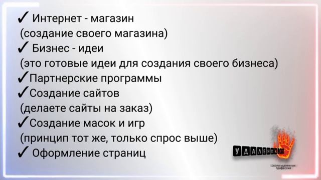 Презентация Удалëнка.ру